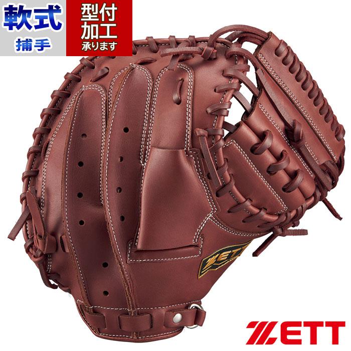ZETT ゼット 捕手用 キャッチャーミット 右投げ 硬式グローブ 696