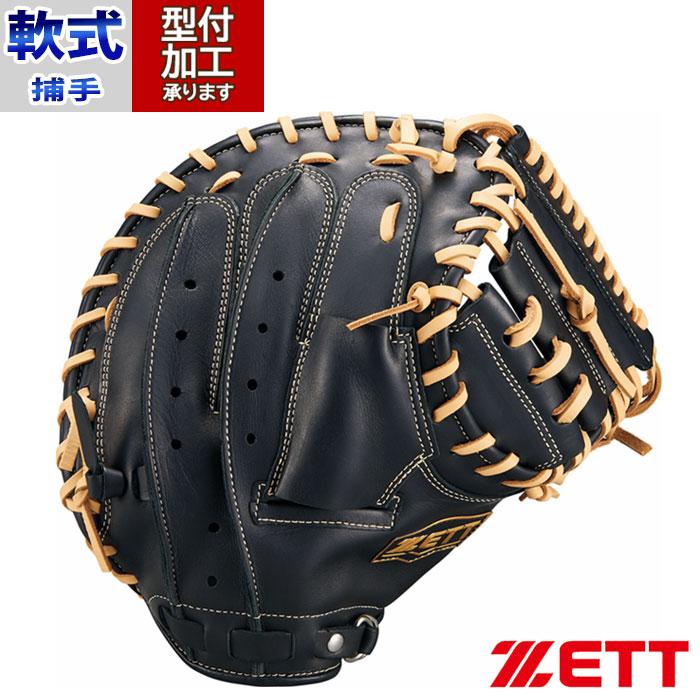 野球 ゼット 軟式グローブ ソフトステア ZETT 軟式 グローブ 軟式野球