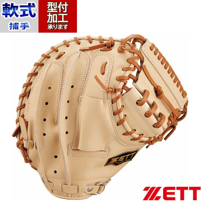 野球 ゼット 軟式グローブ ソフトステア ZETT 軟式 グローブ 軟式野球