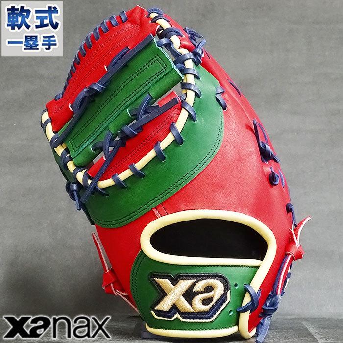 軟式 カラー ファースト ミット ザナパワー BRF22FO1K ザナックス