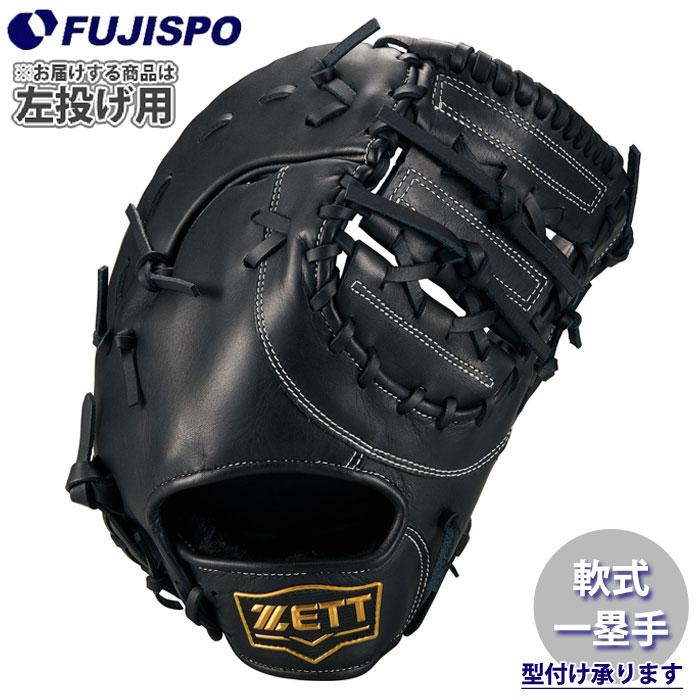 ザナックス ビンテージミット 良品 左投げ用 ファーストミット 軟式グローブ 野球 ゼット 軟式グローブ ソフトステア ファーストミット 左投げ ZETT