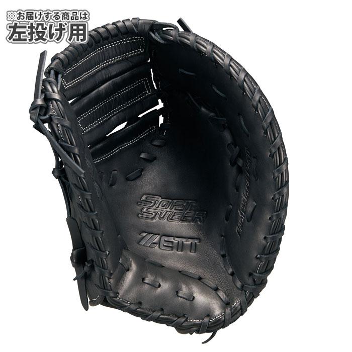 野球 ゼット 軟式グローブ ソフトステア ファーストミット 左投げ ZETT