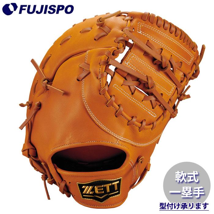 野球 ゼット 軟式グローブ ソフトステア ファーストミット ZETT 軟式