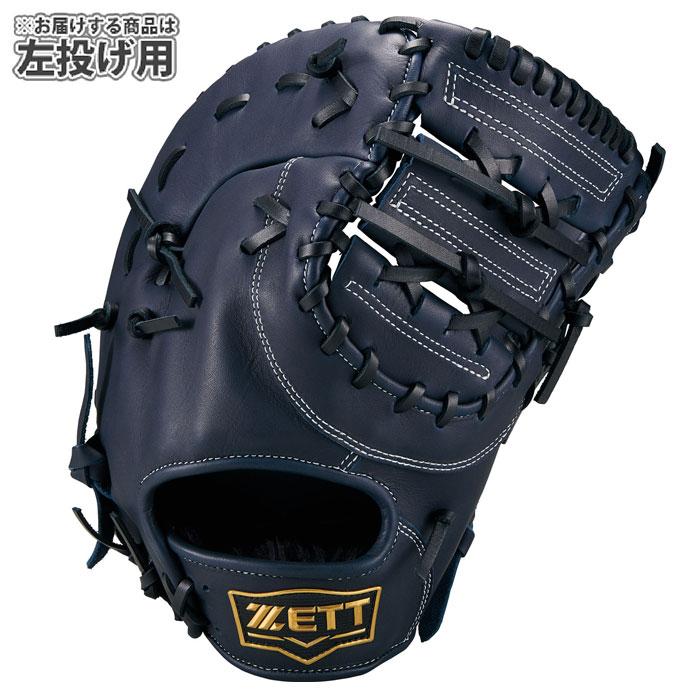 野球 ゼット 軟式グローブ ソフトステアシリーズ ファーストミット 左