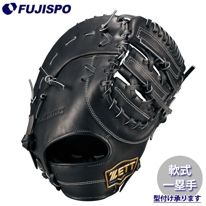 野球 ゼット 軟式ファーストミット ネオステイタス 一塁手用 ZETT 軟式