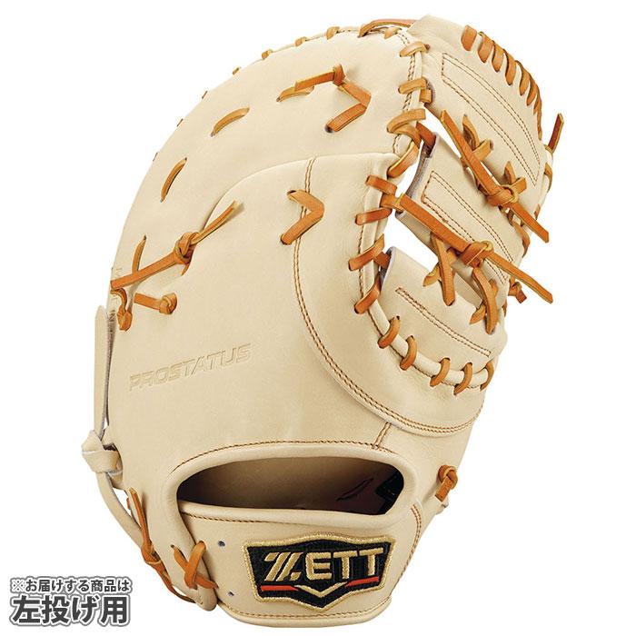 野球 ゼット 軟式ファーストミット 軟式 ミット プロステイタス 野球 ゼット 軟式ファーストミット 軟式 ミット プロステイタス