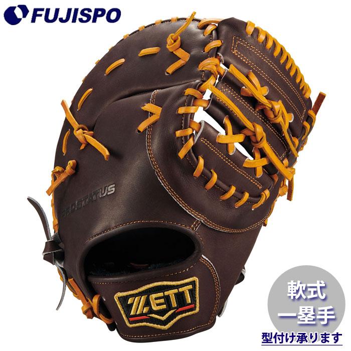 野球 ゼット 軟式グローブ プロステイタスシリーズ ファーストミット