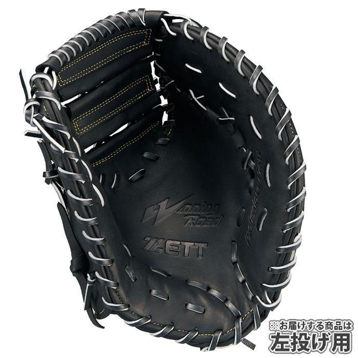 野球 ゼット 軟式グローブ 軟式 グローブ ZETT 一塁手 ファースト
