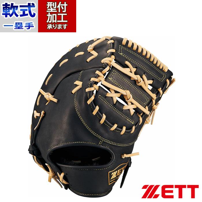 ゼット(ZETT) 軟式野球 ファーストミット BRFB33413R-1932 野球 ゼット 軟式グローブ ウイニングロード ZETT 軟式 グローブ