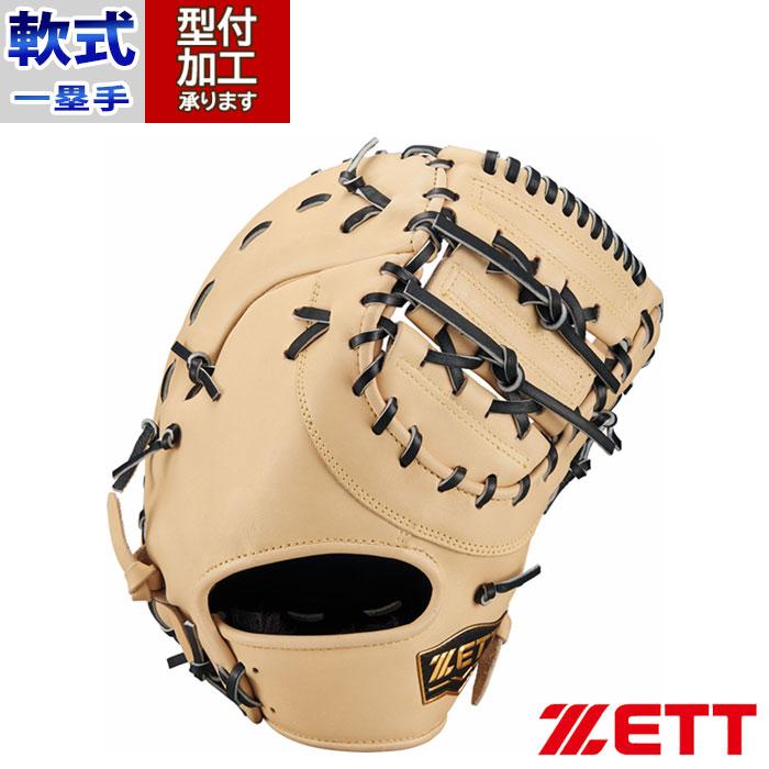 野球 ゼット 軟式グローブ ウイニングロード ZETT 軟式 グローブ 軟式