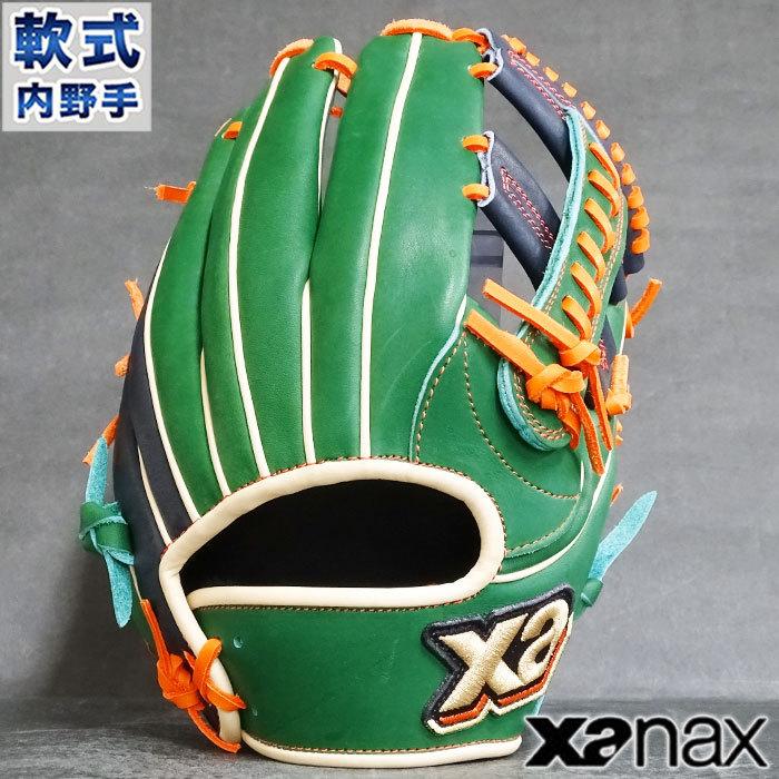 限定 軟式 カラー グラブ ザナパワー 内野 ザナックス xanax 【野球