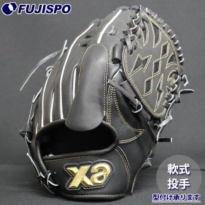 野球 ザナックス 軟式グローブ 投手 トラストシリーズ xanax 軟式