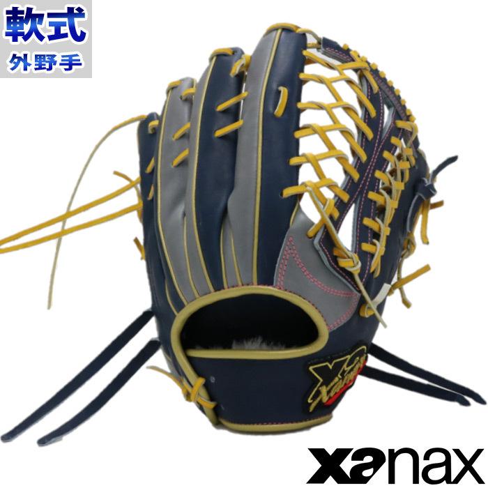 ザナックス 限定 軟式 グラブ トラストエックス 外野手 Xanax 【野球  