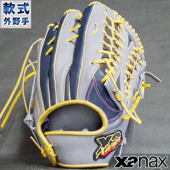 限定 軟式 カラー グラブ トラストエックス 外野 ザナックス 限定 軟式 カラー グラブ トラストエックス 外野 ザナックス