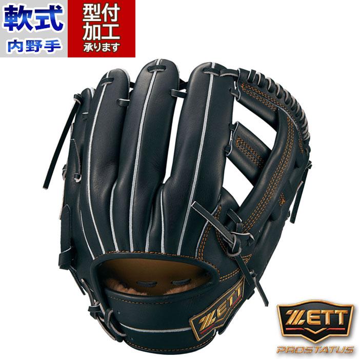ZETT 軟式野球グローブ 内野 野球 ZETT 軟式グローブ 軟式 グローブ ゼット 内野手 SEシリーズ 右