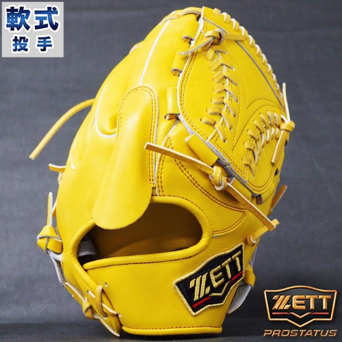 プロステイタス 軟式 グラブ 投手 ゼット(ZETT) 【野球・ソフト