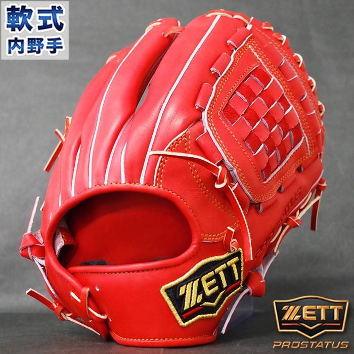 プロステイタス 軟式 グラブ 源田タイプ 内野 ゼット(ZETT) 【野球