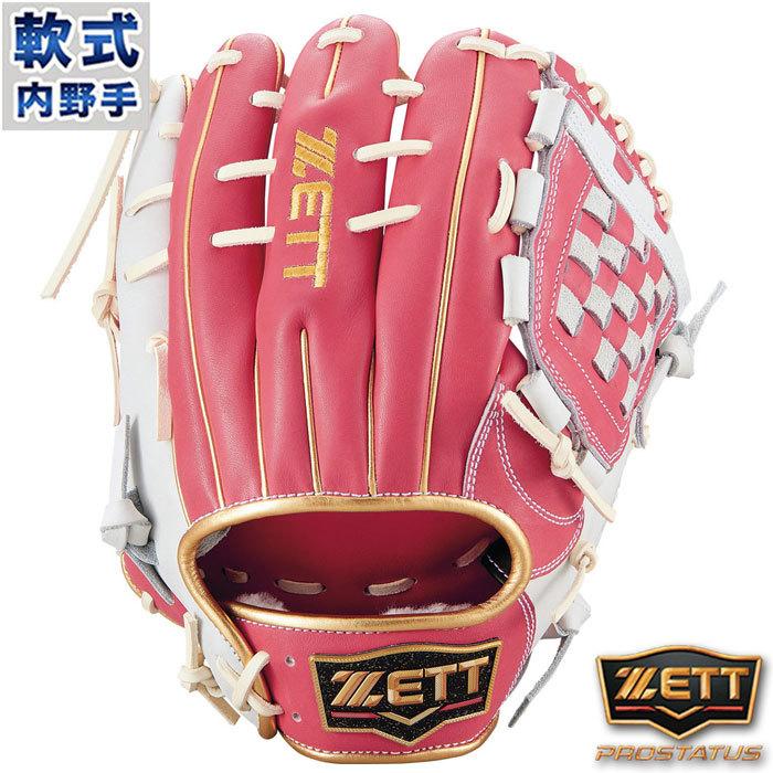 ZETT グローブ 軟式 （源田選手モデル BRGB30256M 限定カラー） プロステイタス 刺繍サービス 軟式グローブ 源田モデル ZETT