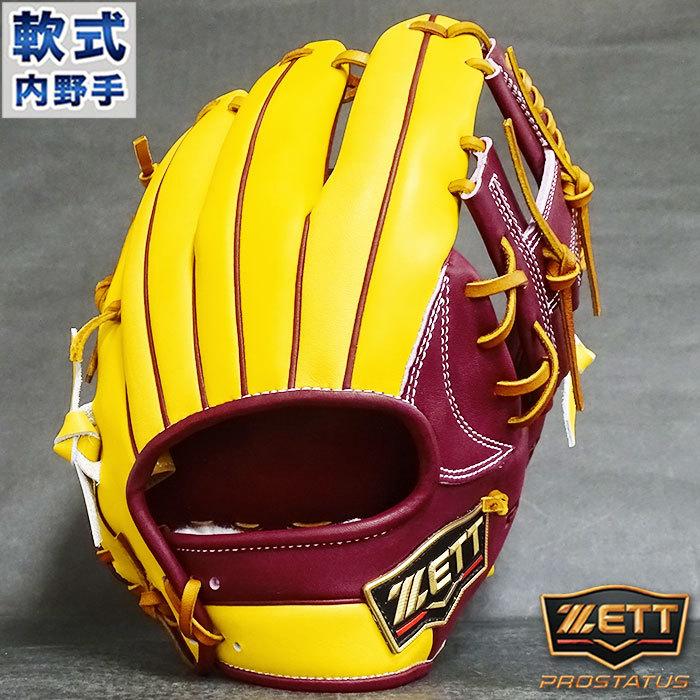 限定 プロステイタス 軟式 カラー グラブ 今宮タイプ 内野 ゼット ZETT