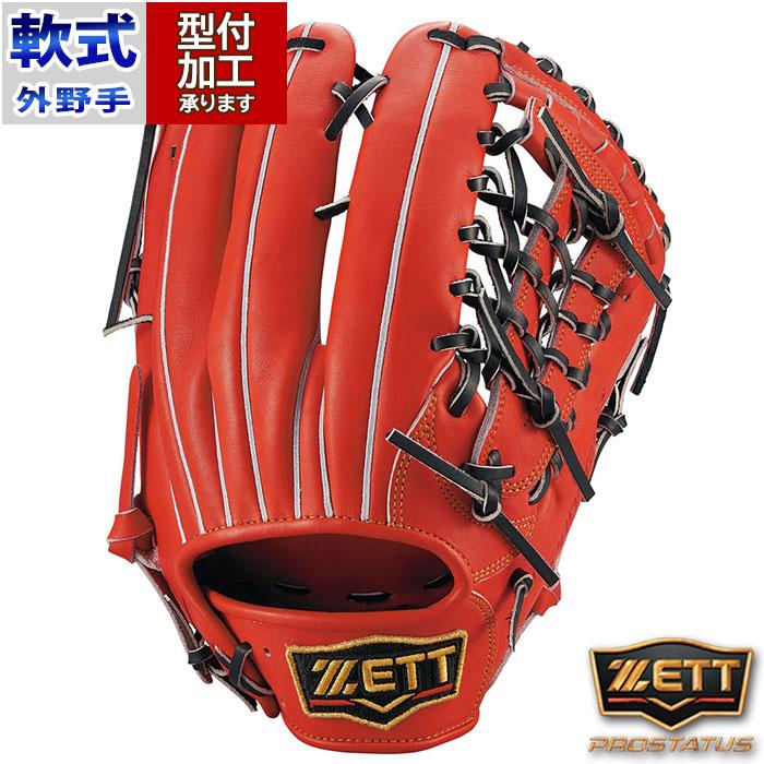 ZETT プロステイタス軟式グローブ 赤黒 【公式通販】