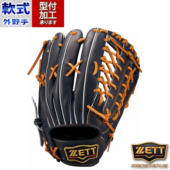 野球 ゼット 軟式グローブ ZETT 軟式 グローブ 軟式野球 外野手 野球 ゼット 軟式グローブ ZETT 軟式 グローブ 軟式野球 外野手