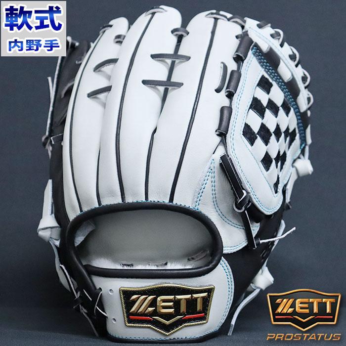 ゼット 軟式 グローブ PROSTATUS 内野 ZETT 【野球・ソフト】 グラブ