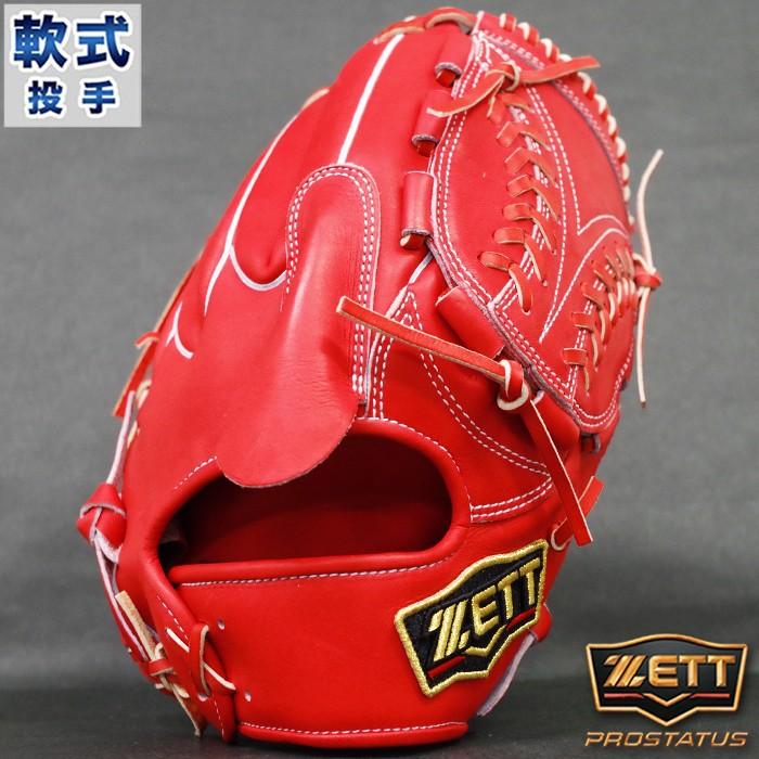 プロステイタス 軟式 グラブ 投手 ゼット(ZETT) 【野球・ソフト