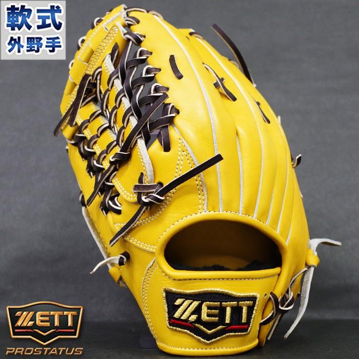 プロステイタス 軟式 グラブ 外野 ゼット(ZETT) 【野球・ソフト