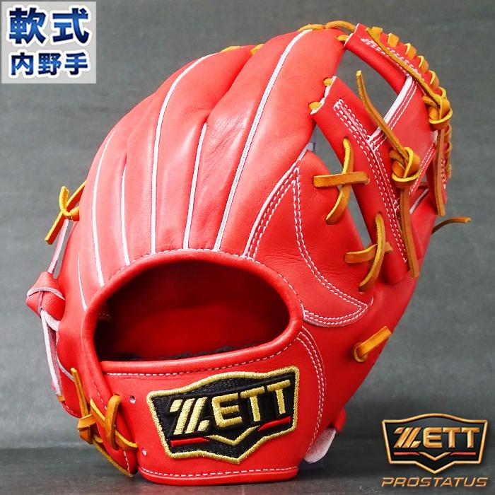 プロステイタス 軟式 グラブ 内野 ゼット(ZETT) 【野球・ソフト プロステイタス 軟式 グラブ 内野 ゼット(ZETT) 【野球・ソフト