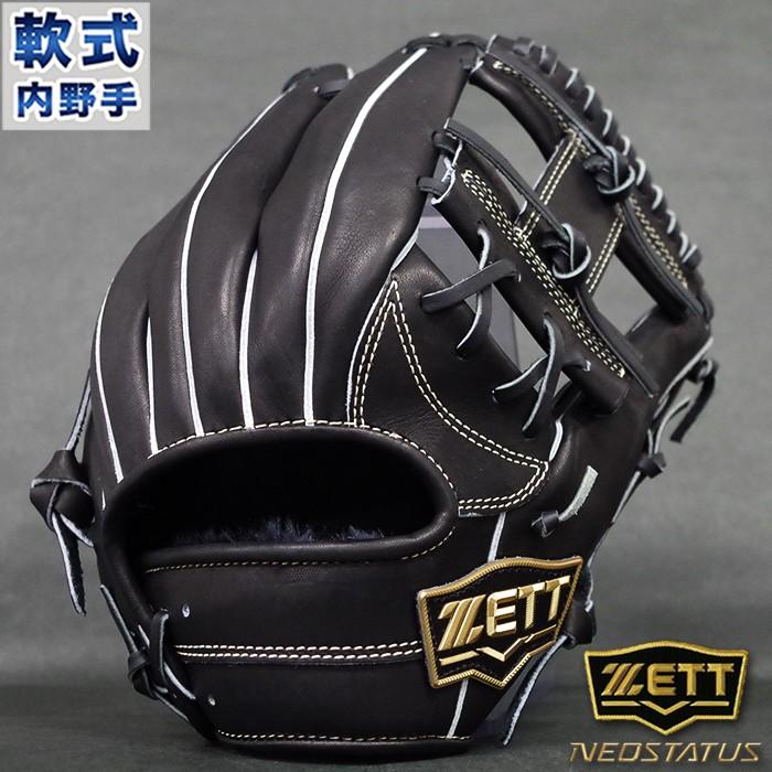 ネオステイタス 軟式 グラブ 内野 ゼット(ZETT) 【野球・ソフト