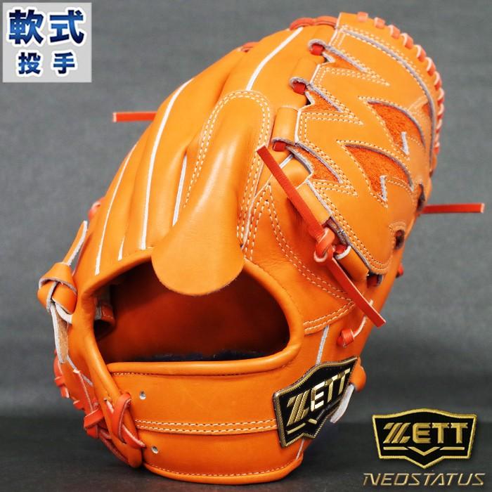 ネオステイタス 軟式 グラブ 投手 ゼット(ZETT) 【野球・ソフト 