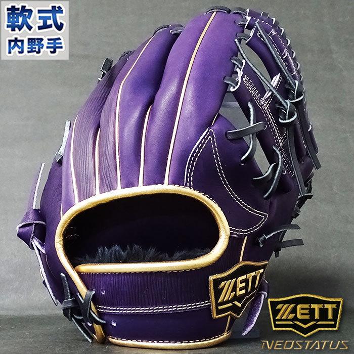 ネオステイタス 軟式 カラー グラブ オールラウンド 内野向け ネオステイタス 軟式 カラー グラブ オールラウンド 内野向け