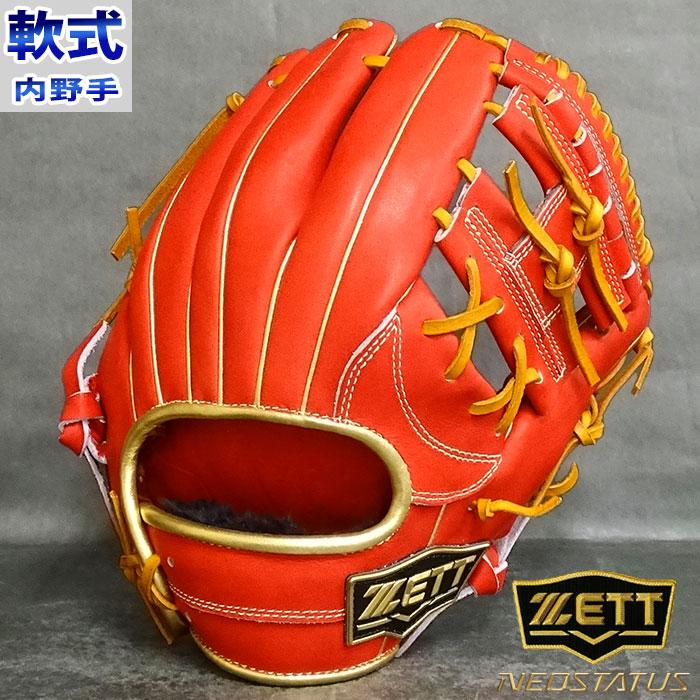 ゼット（ZETT） 軟式 ネオステイタス 内野 野球・ソフト グラブ