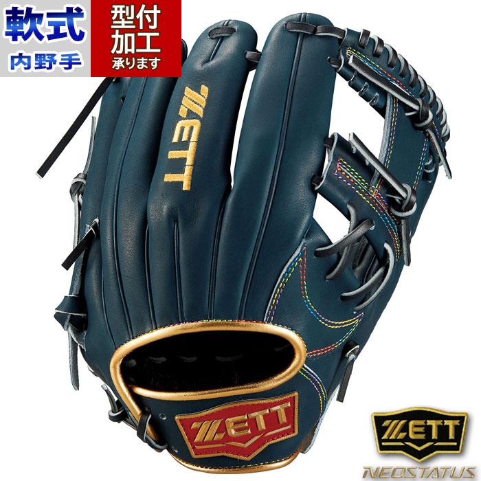 ゼット ネオステイタス SCEシリーズ 軟式グローブ　右投げ 限定品 野球 ゼット ネオステイタス SCEシリーズ 軟式グローブ 内野手用 ZETT