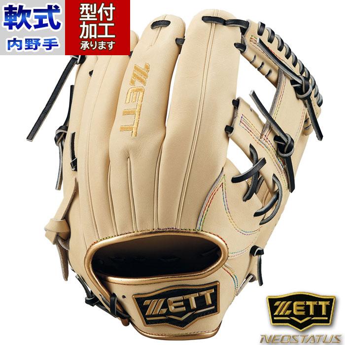 野球 ゼット ネオステイタス SCEシリーズ 軟式グローブ 内野手用 ZETT 