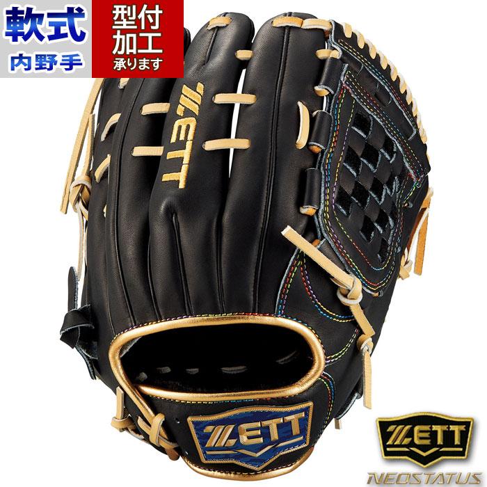 野球 ゼット ネオステイタス SCEシリーズ 軟式グローブ 内野手用 源田