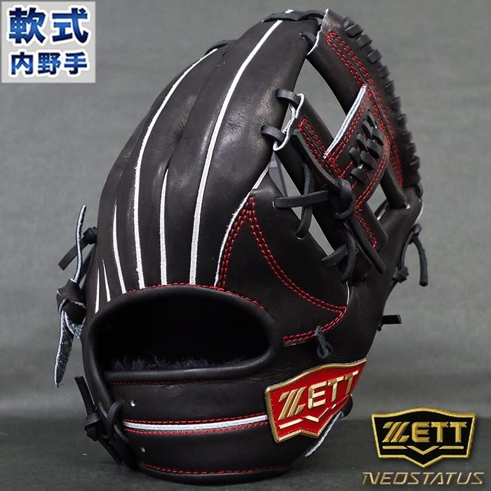 軟式 グラブ ネオステイタス 内野 ゼット(ZETT) 【野球・ソフト
