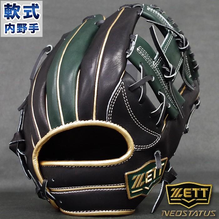 ネオステイタス 軟式 カラー グラブ 内野 ゼット(ZETT) 【野球・ソフト
