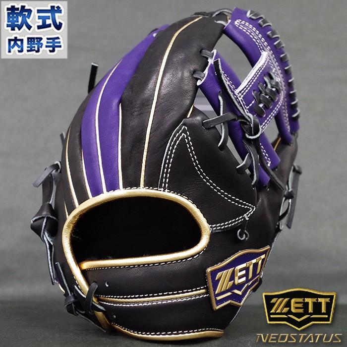 ネオステイタス 軟式 カラー グラブ 内野 ゼット(ZETT) 野球・ソフト