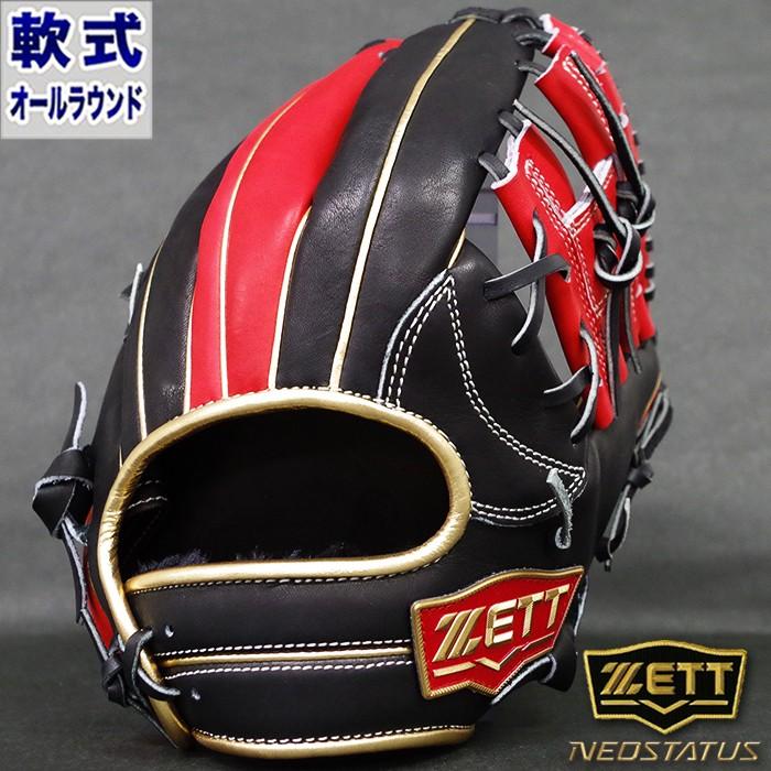 【限定カラー】ZETT ゼット ネオステイタス グローブ 右投げ ベースボール ネオステイタス 軟式 カラー グラブ オールラウンド ゼット(ZETT