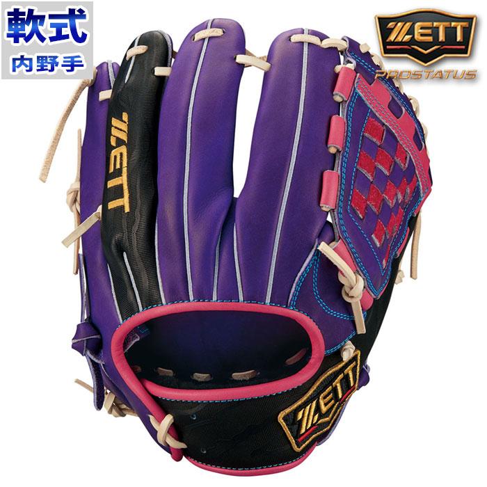 ゼット（ZETT） 限定 Special Color EDITION 軟式 内野 プロステイタス