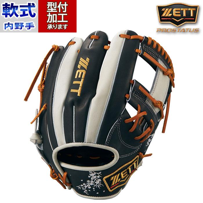 野球 ゼット ZETT 軟式グローブ 軟式 グローブ プロステイタス 野球 ゼット ZETT 軟式グローブ 軟式 グローブ プロステイタス