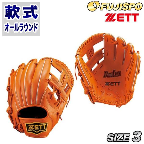 ゼット（ZETT）軟式グラブ DUALCATCH（デュアルキャッチ）野球・ソフト