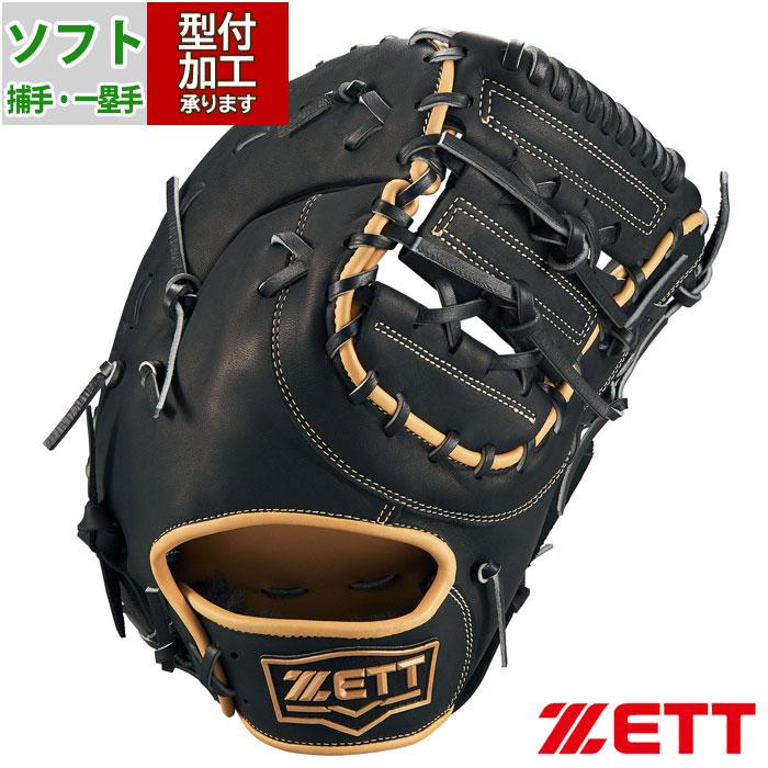 ソフトボール ゼット ファースト 兼 キャッチャー ミット ソフトボール ゼット ファースト 兼 キャッチャー ミット