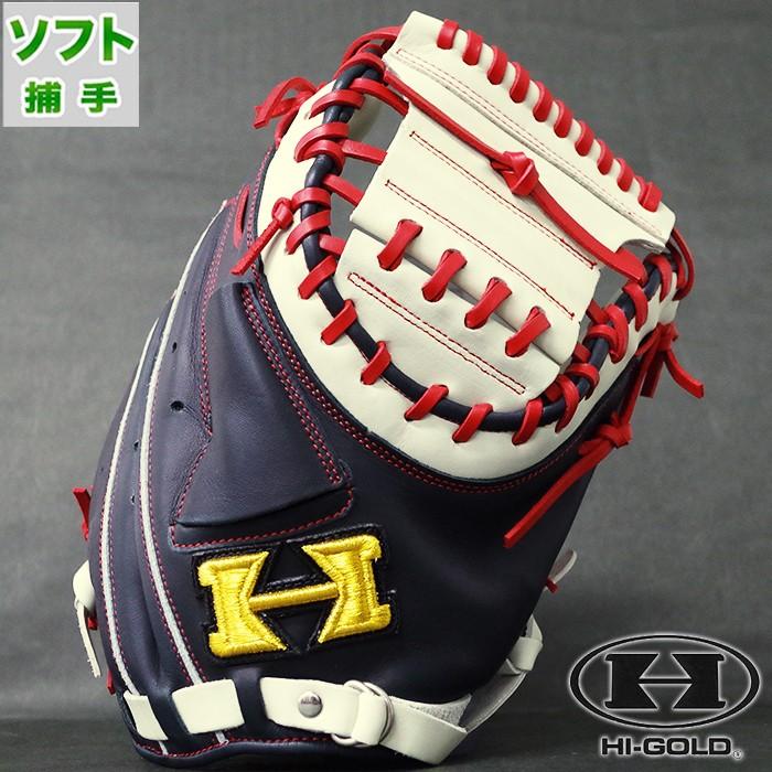 ソフトボール カラー キャッチャー ミット BASIC Customer ハイ