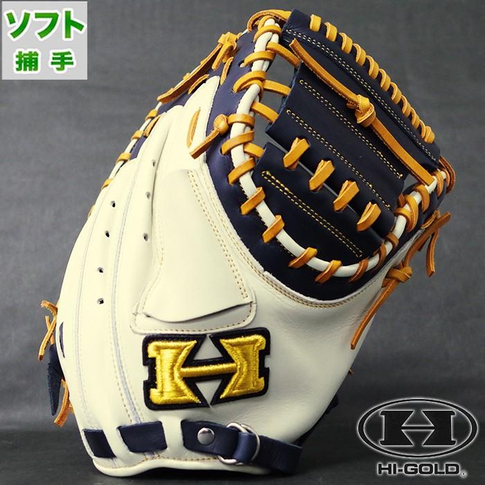 ソフトボール カラー キャッチャー ミット BASIC Customer ハイ
