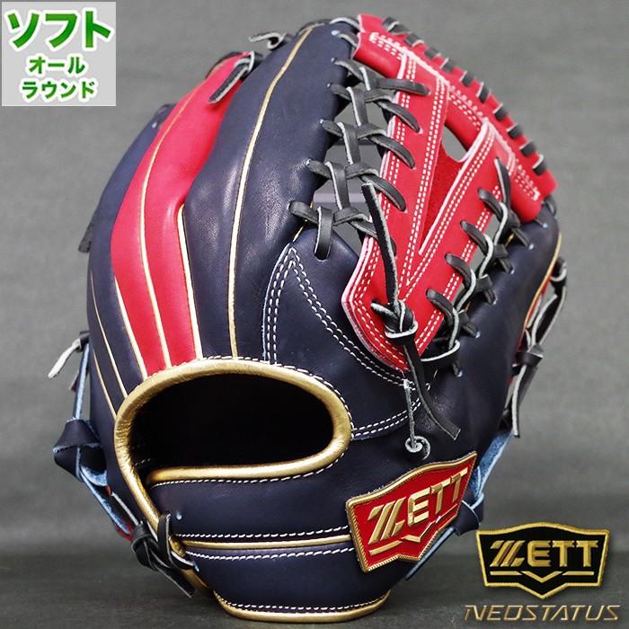 ネオステイタス ソフトボール グラブ オールラウンド ゼット(ZETT