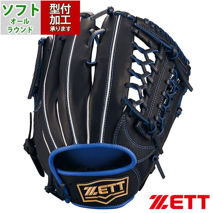 ソフトボール ゼット グローブ リアライズシリーズ オールラウンド