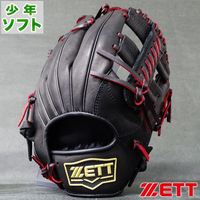 ジュニア ソフトボール グラブ DUAL CATCH オールラウンド ゼット(ZETT