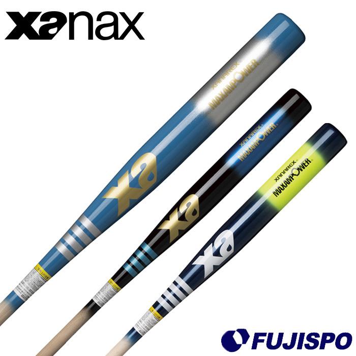 ソフトボール用トレーニングバット ザナックス Xanax 【野球・ソフト